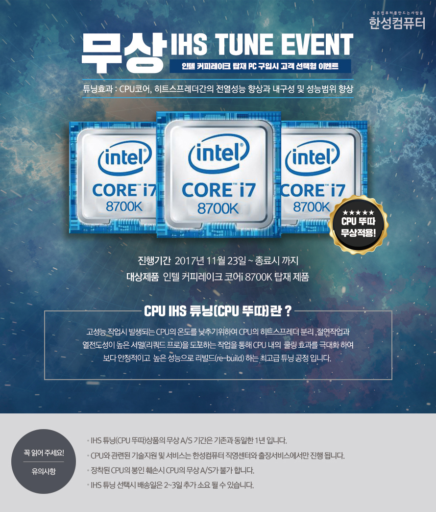 1511401879837_i7-8700k-IHS.jpg
