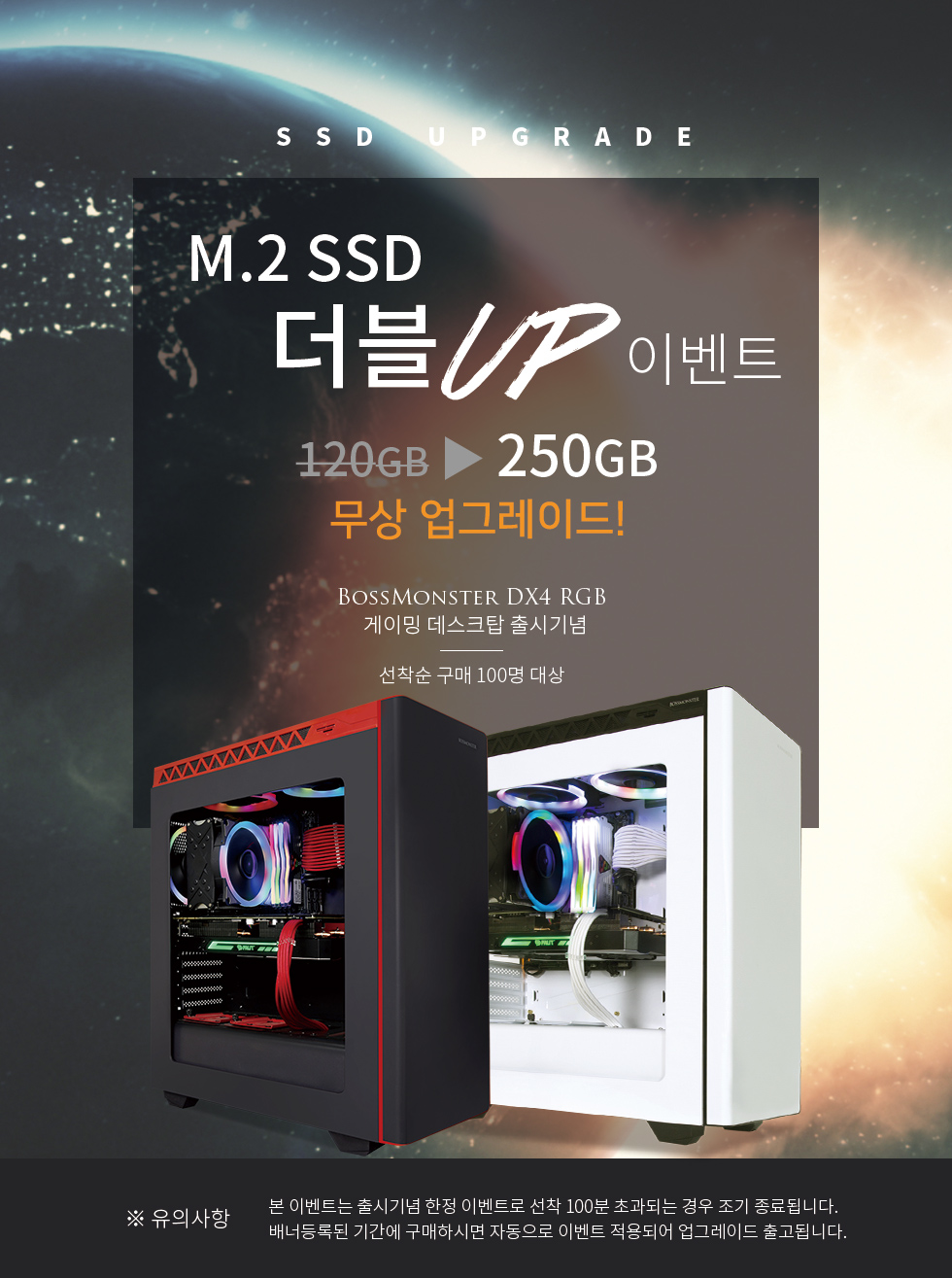 1521538855770_dx4_ssd_re.jpg