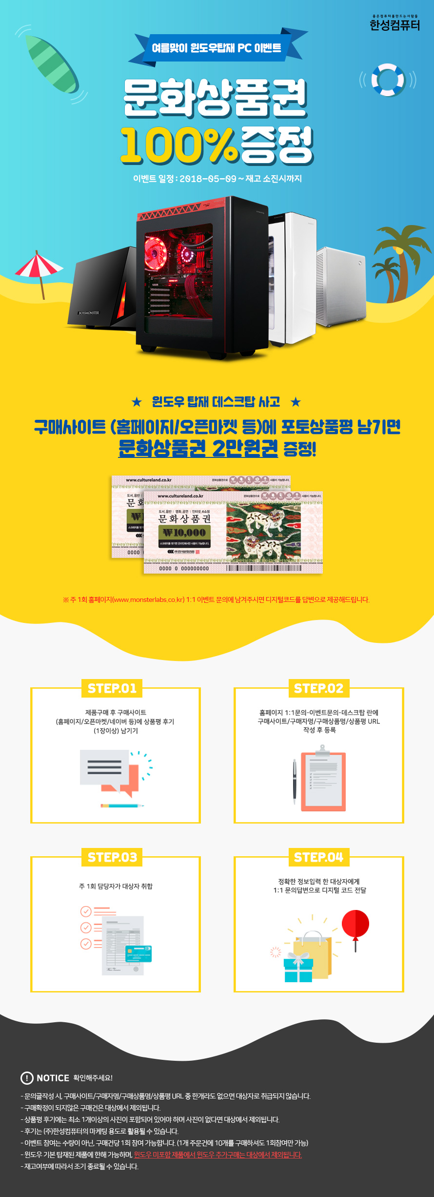1525856910808_기획전페이지_여름맞이1.jpg