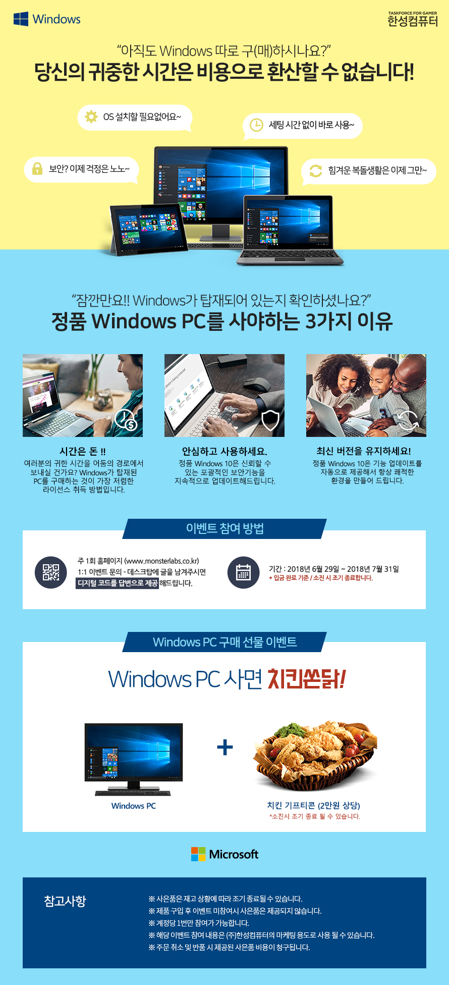 1530234695136_180628_Legal_Windows10_v4.jpg