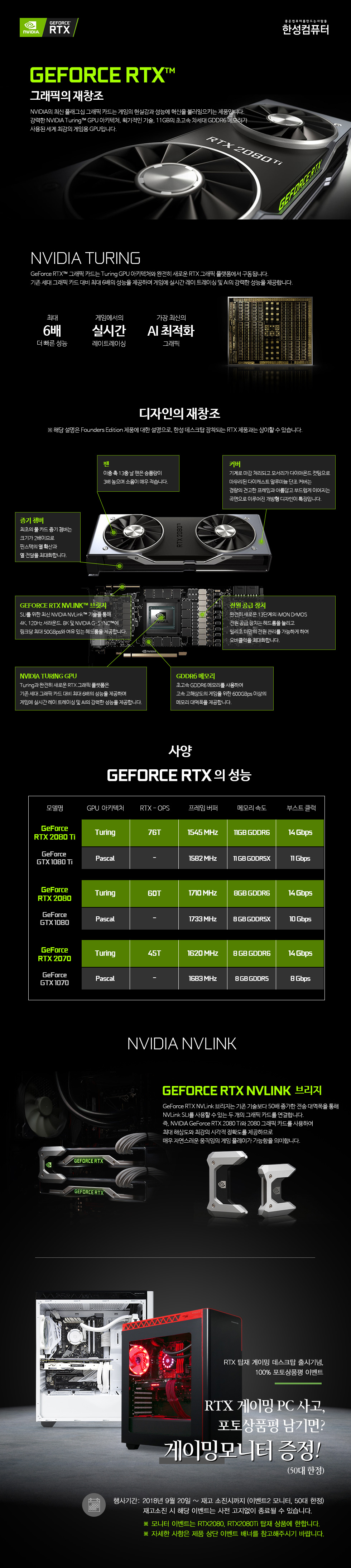 1539740873001_rtx2080ti.jpg
