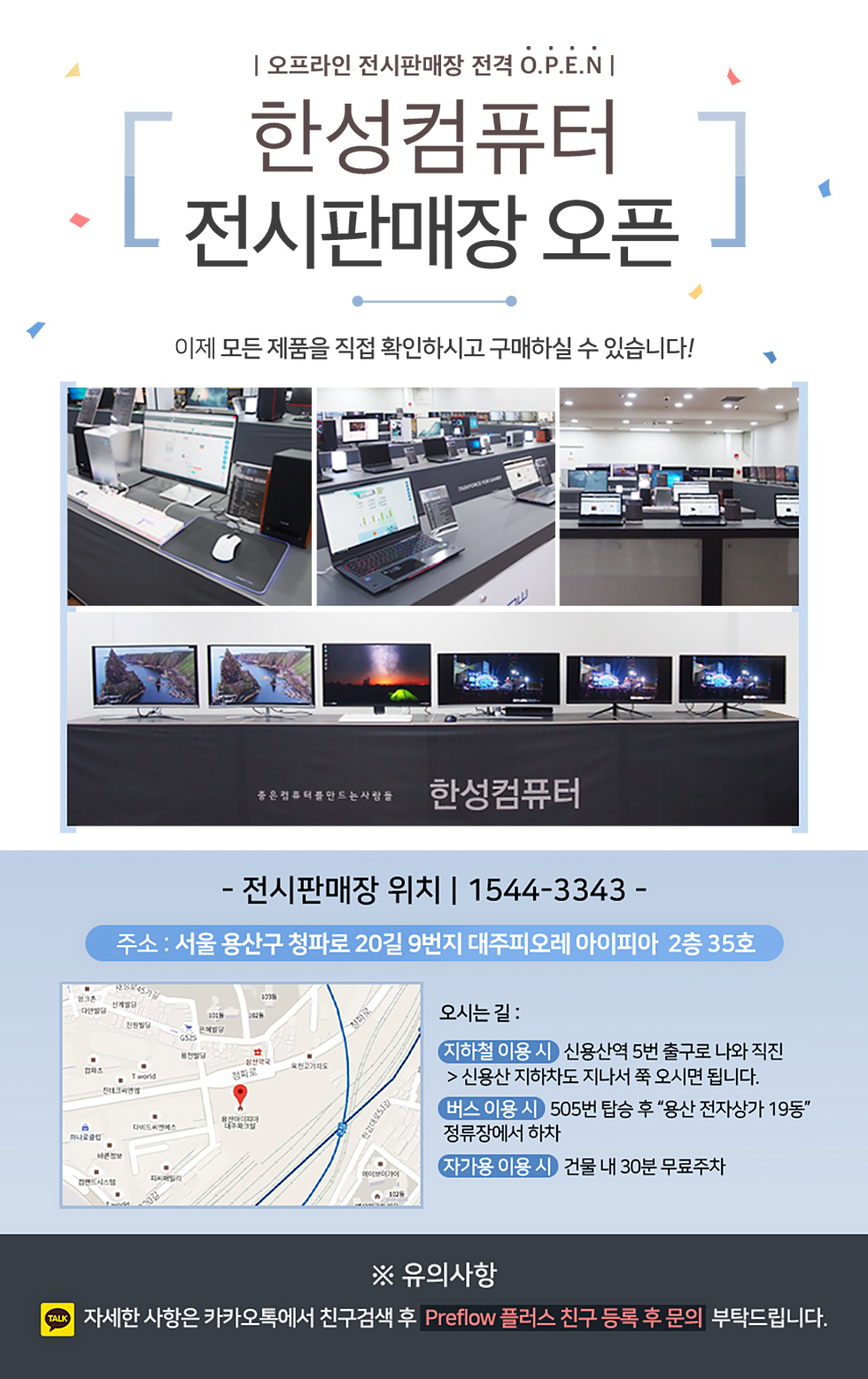 1548810942711_자사몰_전시판매장_980.jpg