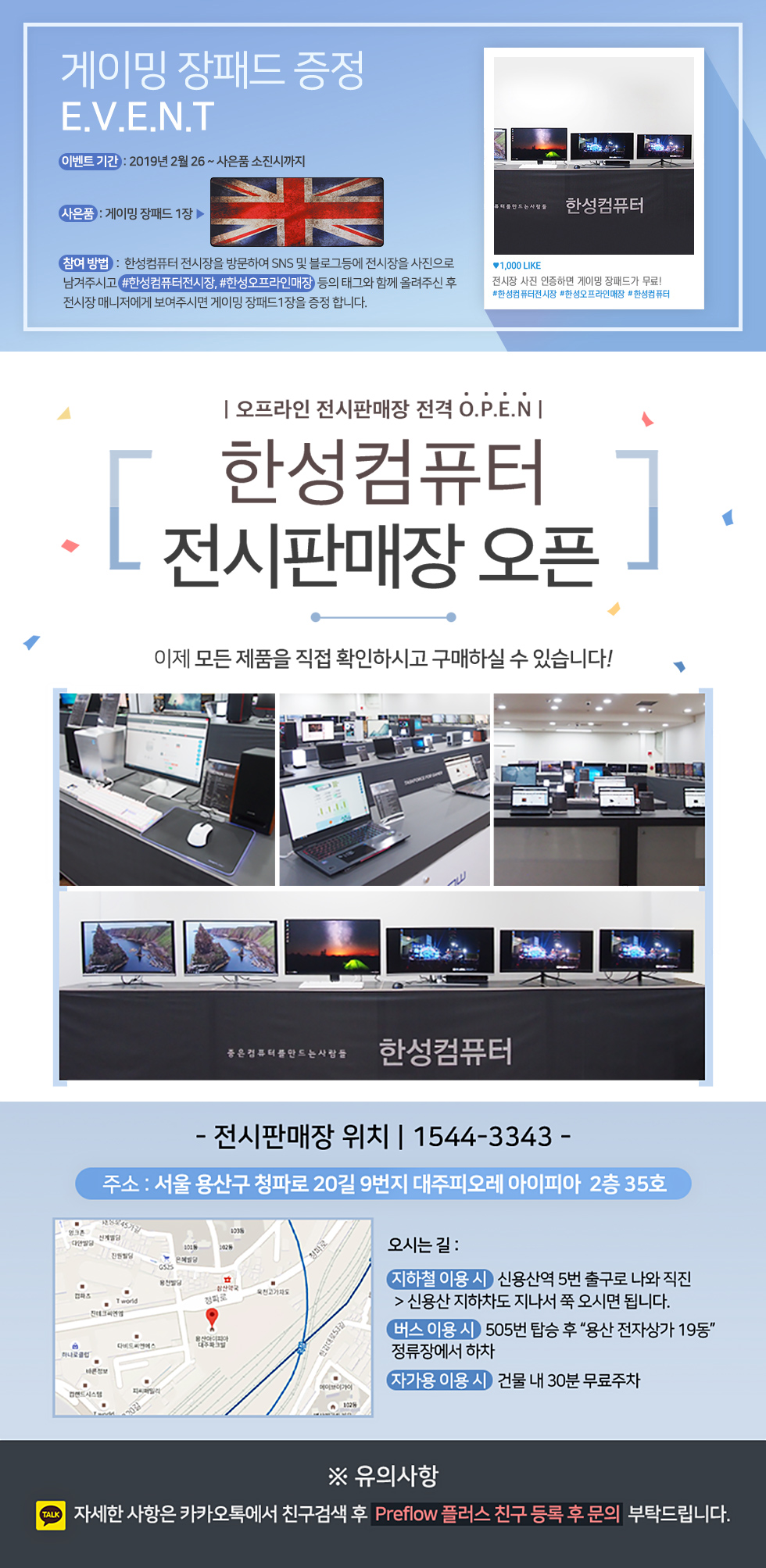 1551259054725_자사몰_전시판매장_980.jpg