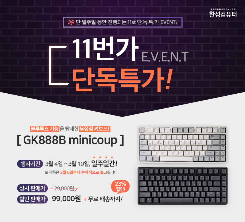 1551658991618_GK888B특가.jpg