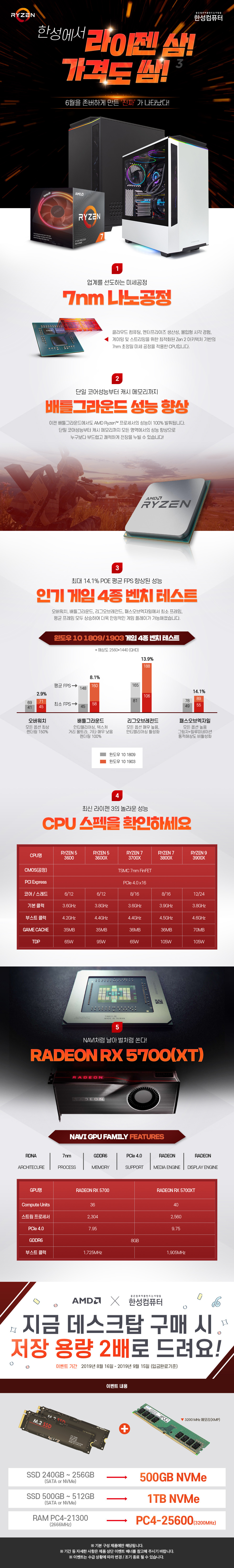 1565917827526_amd-기획전.jpg