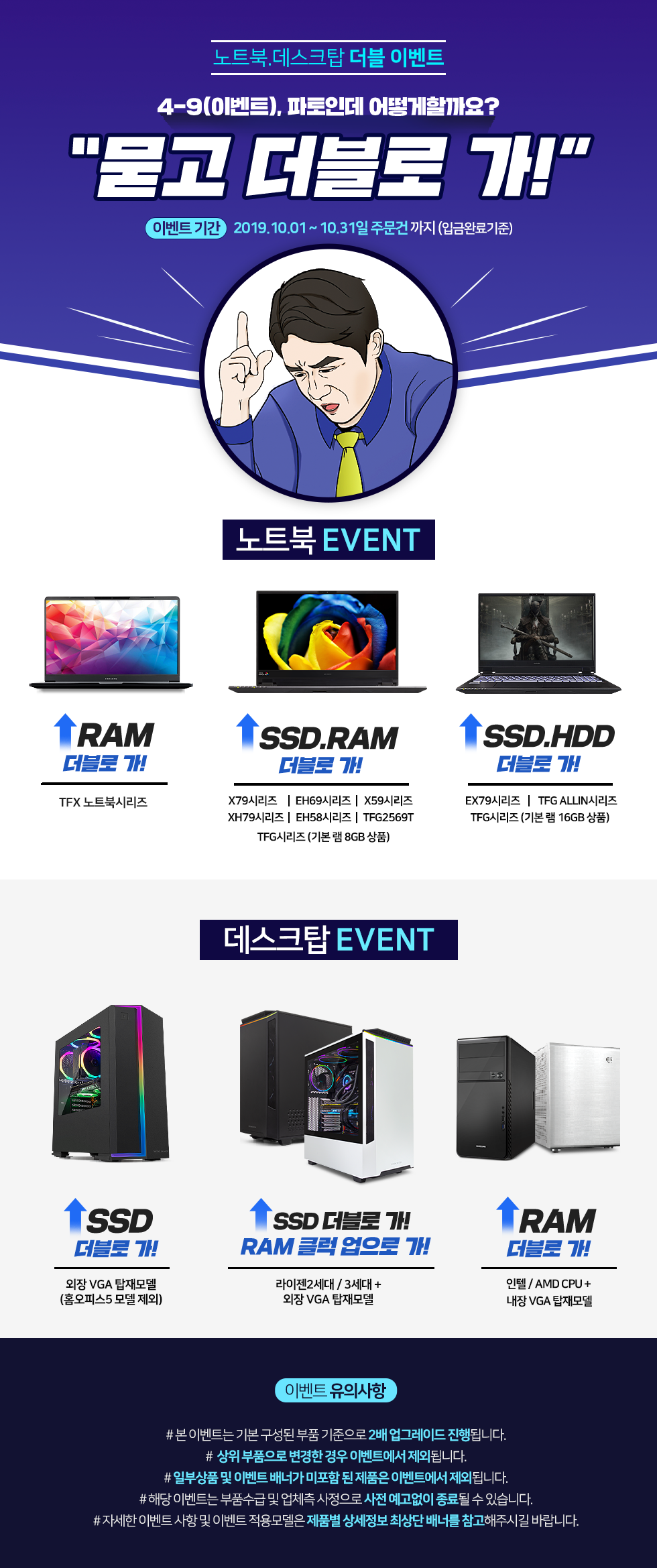 1571038454042_묻고더블_980.png