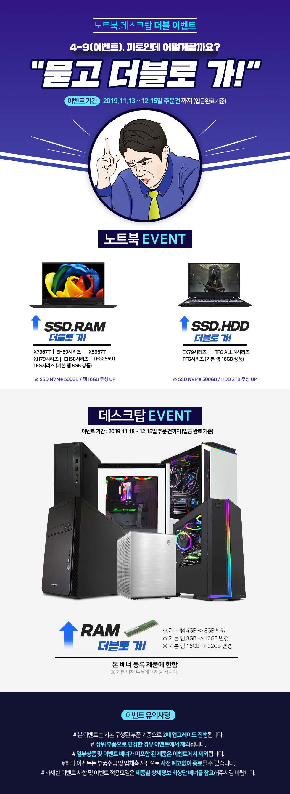 1575009492804_묻고더블_980.jpg