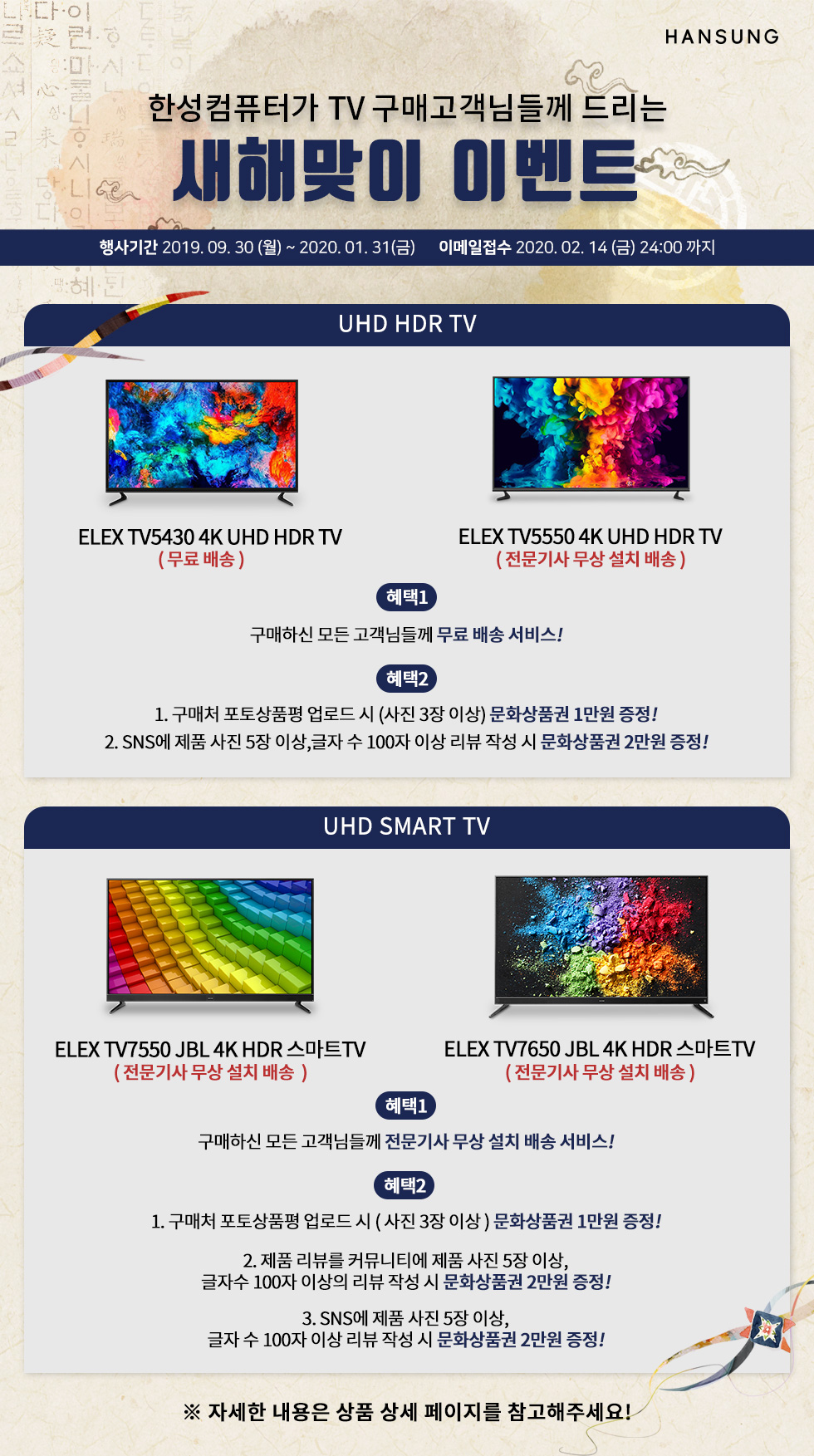 1579221785768_TV공통배너_자사몰_980_N.jpg