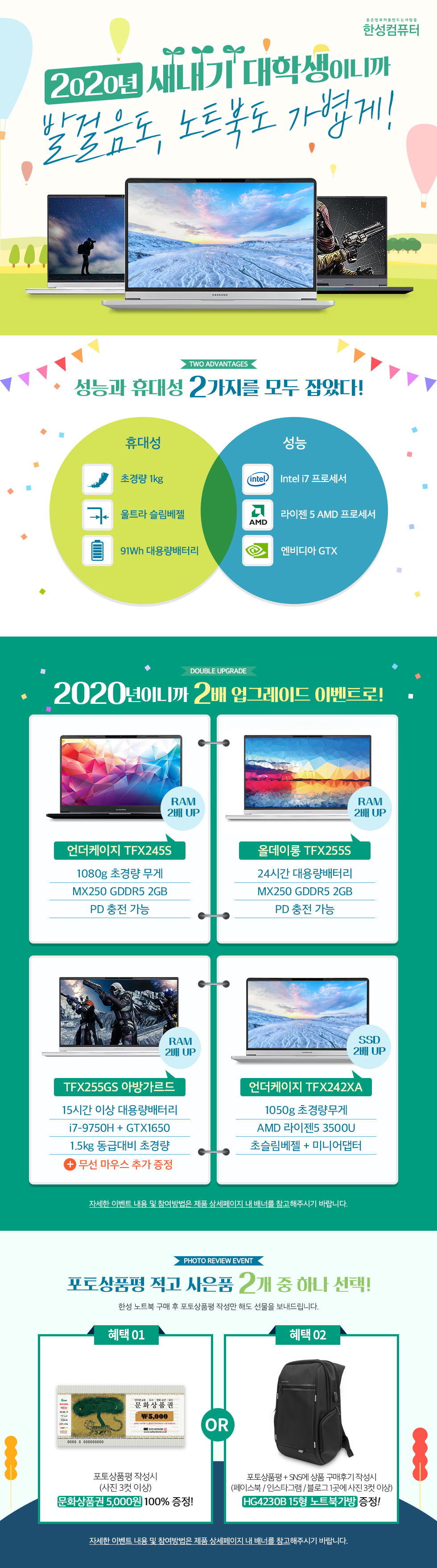 1580440353421_기획전페이지.jpg