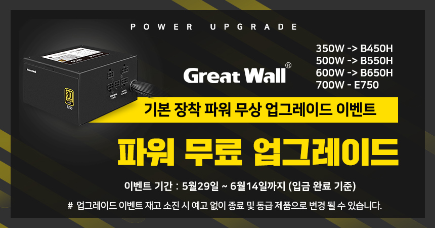 1590734429473_파워업그레이드배너_공용.jpg