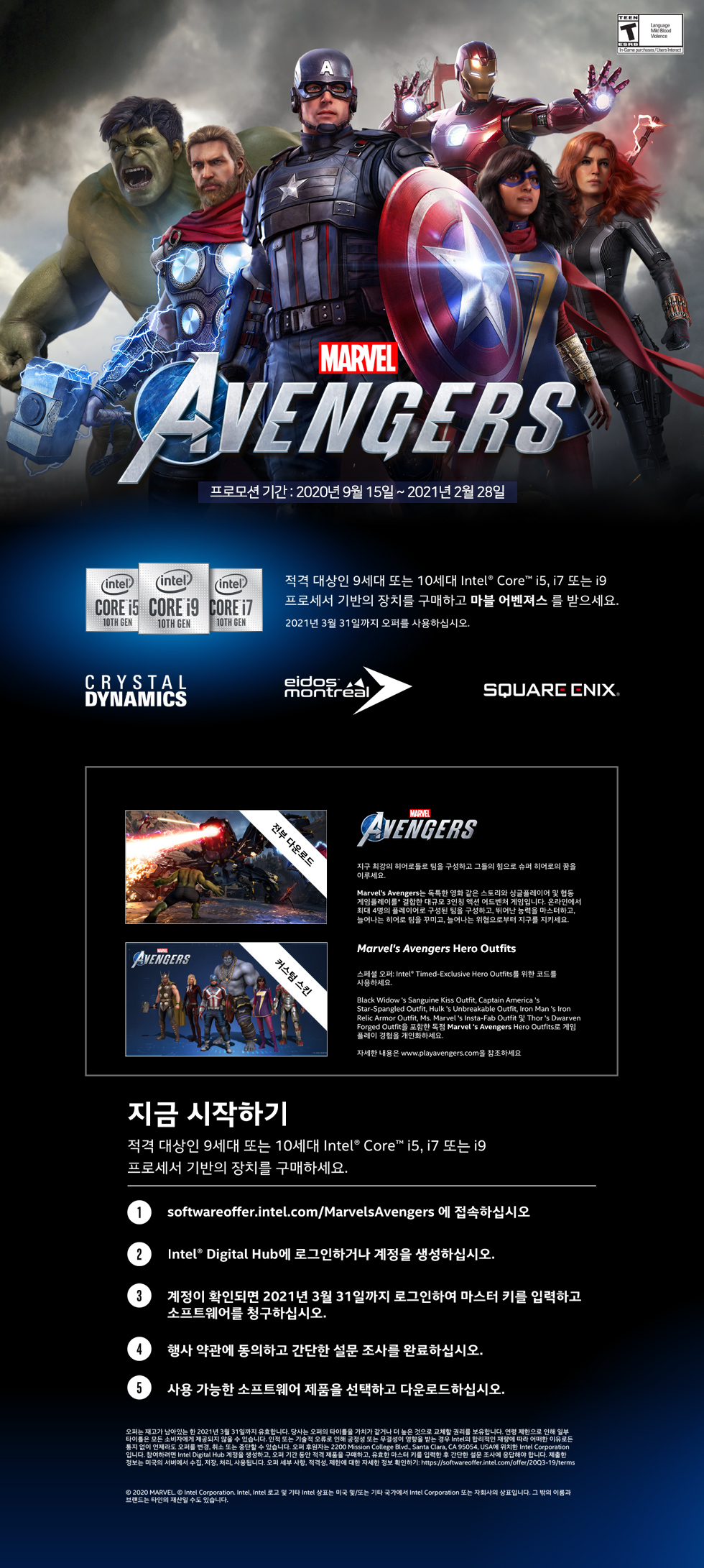 1600149044047_어벤저스배너_980.jpg