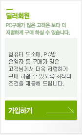 딜러 회원가입