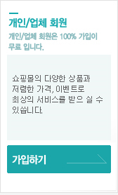 개인/업체 회원가입