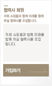 협력사 회원가입